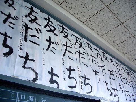 How Is Japanese Writing Taught To Japanese Children